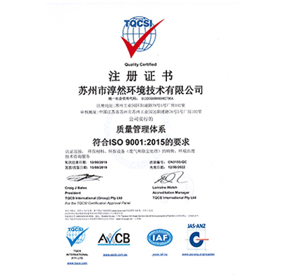 ISO 9001:2015 注册证书